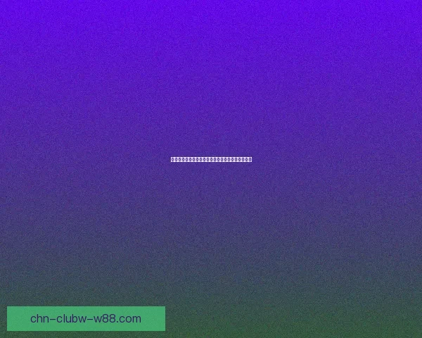 安妮天赋揭秘：掌控战场的秘密力量与策略运用分析