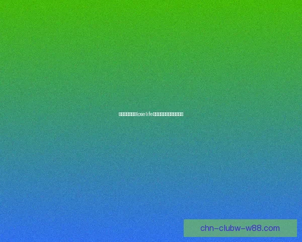 解密失踪少女:loselife浴室游戏中的意外怀孕真相 解密失踪少女:loselife浴室游戏中的意外怀孕真相