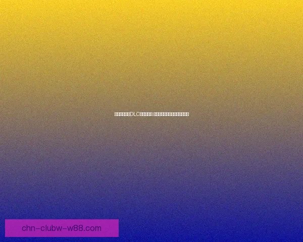 仙剑奇侠传五DLC新篇章揭幕 探秘未解谜团与新角色命运交织 仙剑奇侠传五DLC新篇章揭幕 探秘未解谜团与新角色命运交织